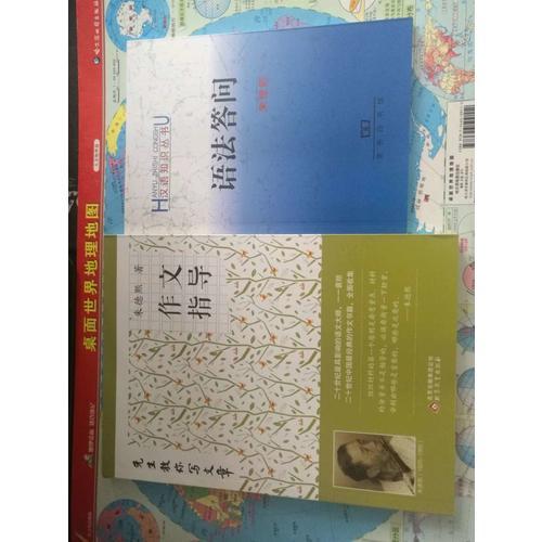 語法答問