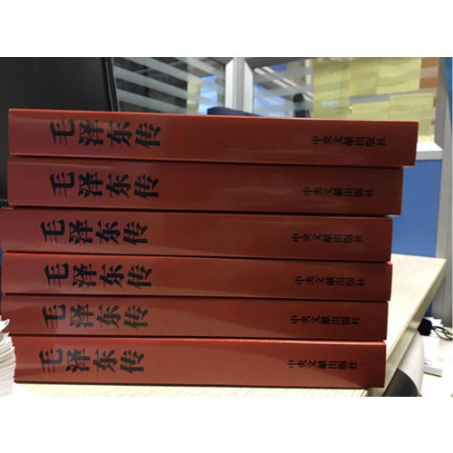 傳(全6卷)