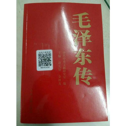 傳(全6卷)