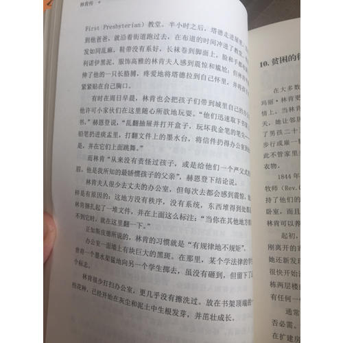 林肯傳