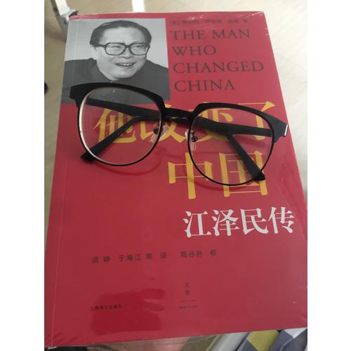 他改變了中國：傳