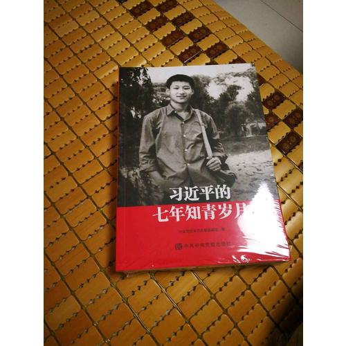 他改變了中國：傳