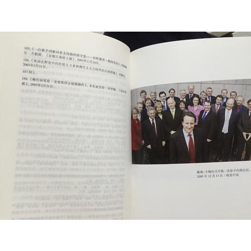 特蕾莎·梅：謎一般的首相