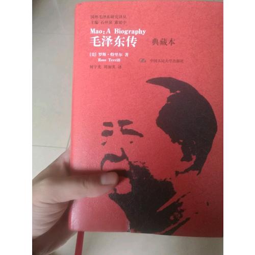 傳（典藏本）