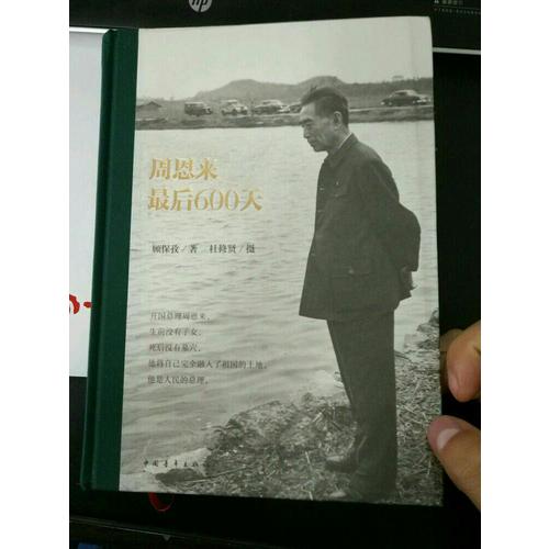 600天（精裝）