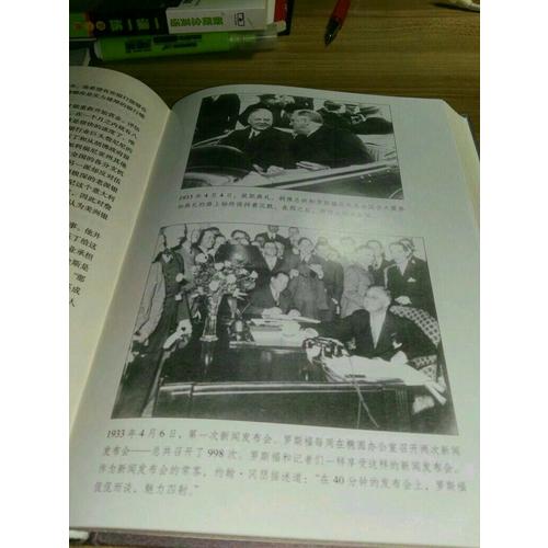羅斯福傳