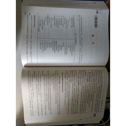 內科疾病鑒別診斷學（第6版）