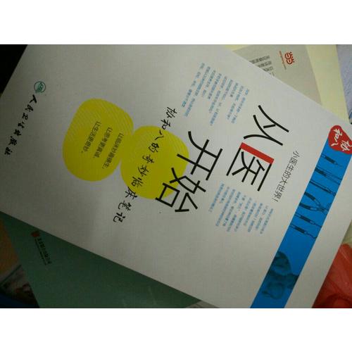 從醫開始：協和八的奇妙臨床筆記