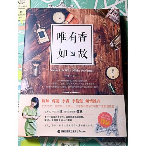 唯有香如故