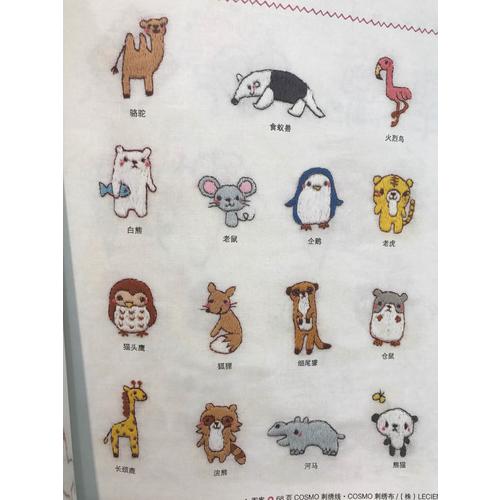 小巧可愛的刺繡圖案500例