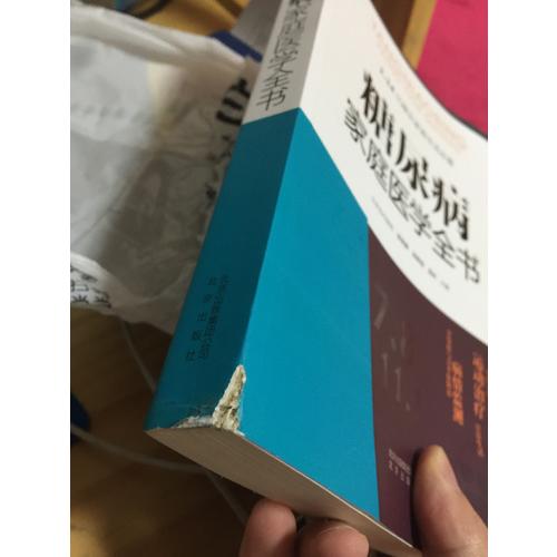 糖尿病家庭醫學全書