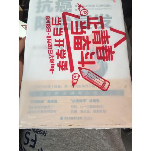 抗癌：防治復(fù)發(fā)