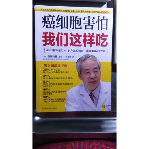 癌細胞害怕我們這樣吃