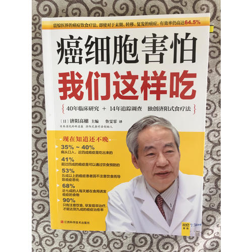 癌細胞害怕我們這樣吃