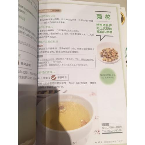 胡大一：高血壓、高血脂飲食+運動
