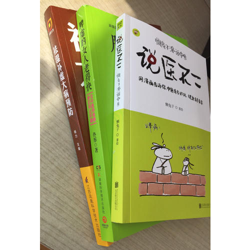 祛濕補(bǔ)虛大病預(yù)防