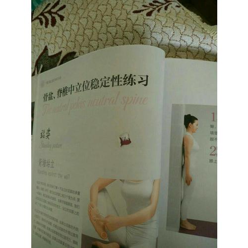 普拉提教程：初學到高手（漢竹）