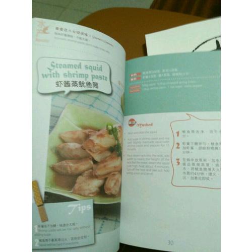 蒸餸（鮮香惹味廣東菜）