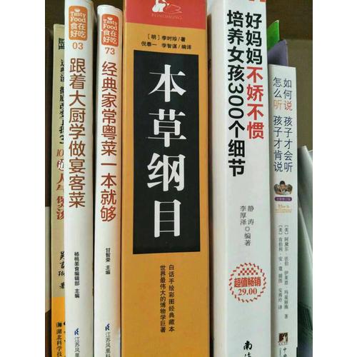 經典家常粵菜一本就夠