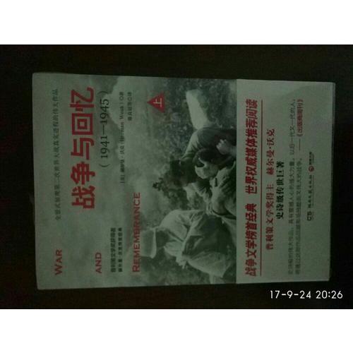 最寒冷的冬天：美國人眼中的朝鮮戰爭（全新版）
