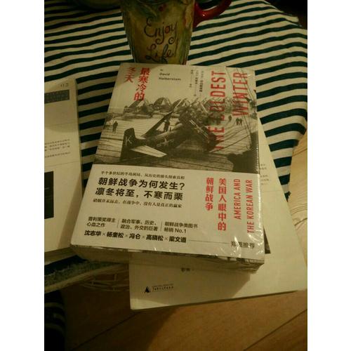最寒冷的冬天：美國人眼中的朝鮮戰爭（全新版）