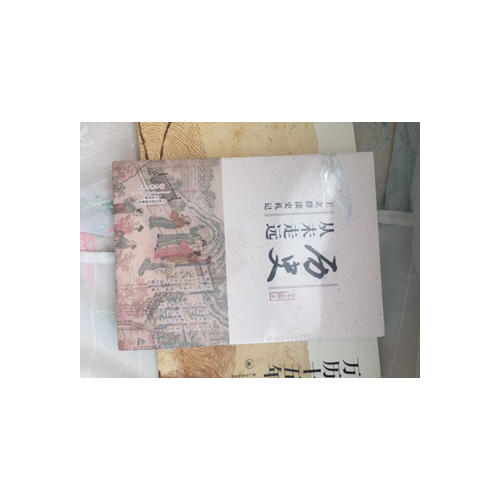 歷史從未走遠·王立群讀史札記