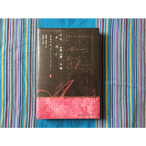 中古中國門閥大族的消亡