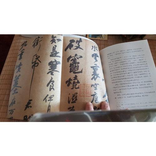 在故宮尋找蘇東坡