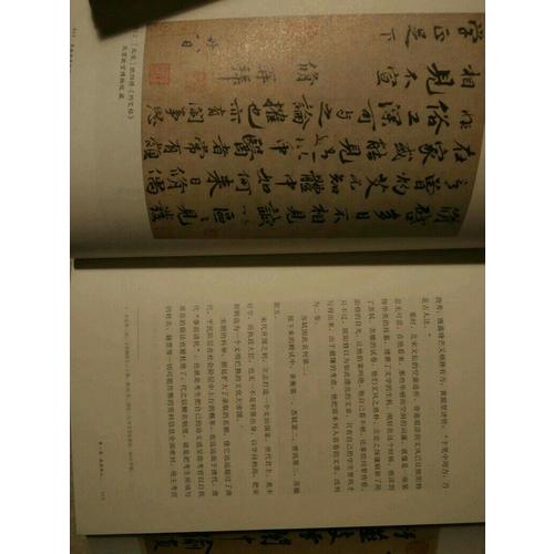 在故宮尋找蘇東坡