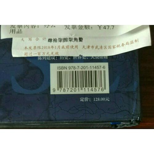 海洋與文明 （精裝）