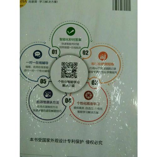 八年級完形填空與閱讀理解 巔峰訓(xùn)練 星火英語艾派智能書系列 2018全新上市
