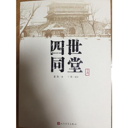 2017秋 中學教材全解 八年級物理上