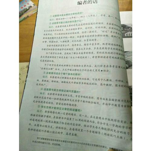 活頁英語時文閱讀理解·八年級15
