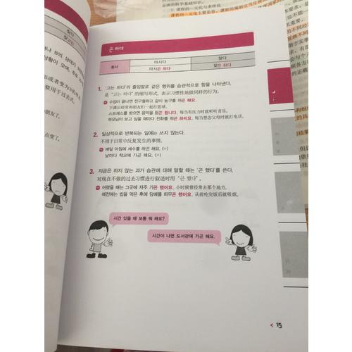 跟韓國老師學習韓語語法 : TOPIK必備語法詞典Ⅱ.中高級(韓漢雙語）
