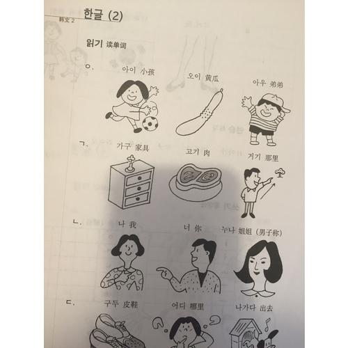 韓國語1(新版)