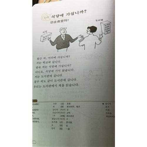 韓國語1(新版)