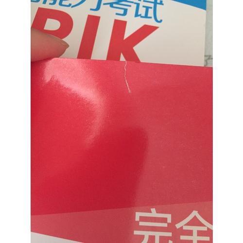 掌握.新韓國語能力考試TOPIKⅡ（中高級）語法（詳解+練習）