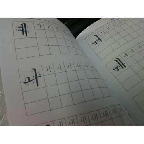 零起點韓語金牌入門：發音單詞句子會話一本通