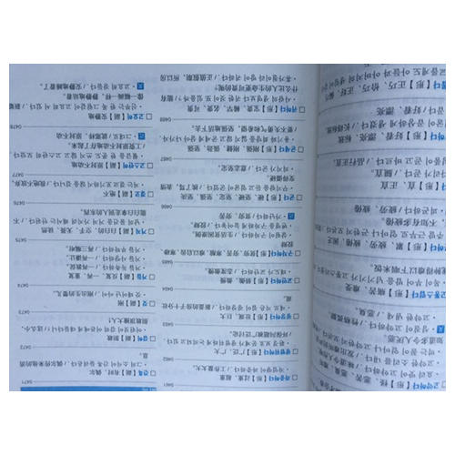 掌握.新韓國語能力考試TOPIKⅡ（中高級）詞匯（詳解+練習(xí)）