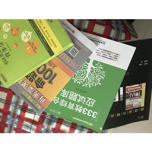 2018戀練有詞 考研英語詞組背多分