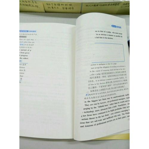 文都教育 2018考研英語長難句解密