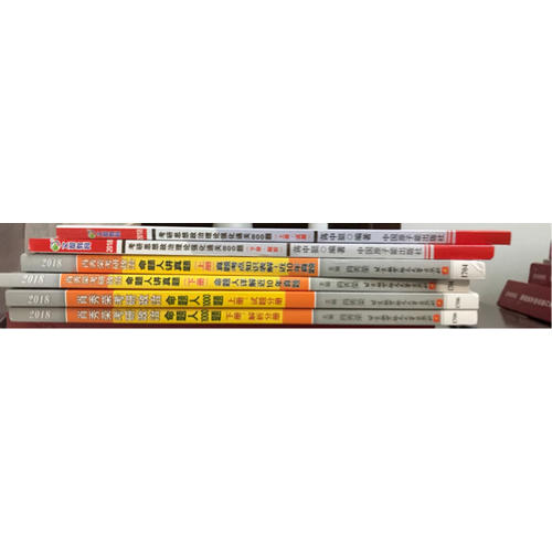 肖秀榮2018考研政治命題人1000題(上冊：試題，下冊：解析)