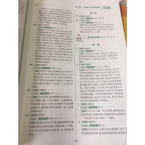 肖秀榮2018考研政治命題人1000題(上冊：試題，下冊：解析)