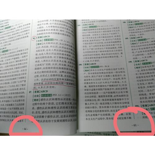 肖秀榮2018考研政治命題人1000題(上冊：試題，下冊：解析)