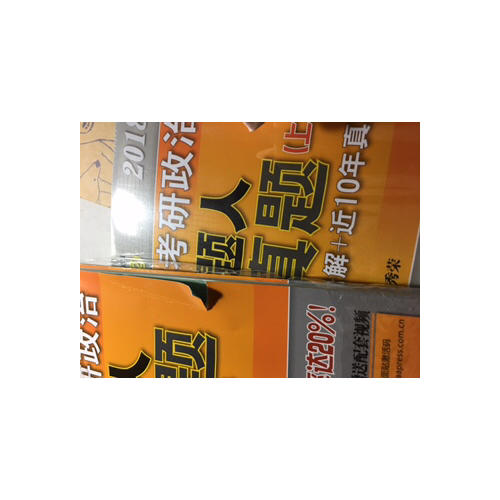 肖秀榮2018考研政治命題人1000題(上冊：試題，下冊：解析)