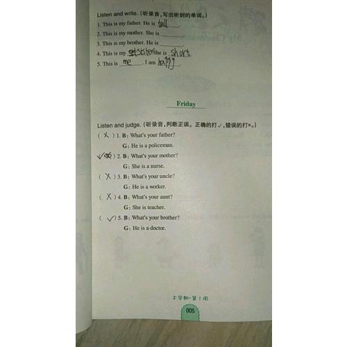 周計劃：小學英語聽力強化訓練100篇（二年級）