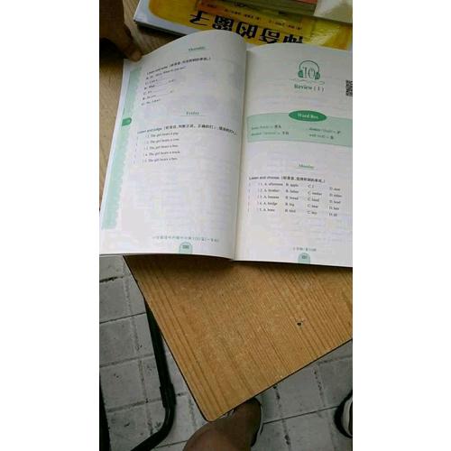 周計劃：小學英語聽力強化訓練100篇（一年級）