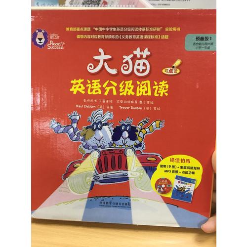 大貓英語分級閱讀預備級2 Big Cat