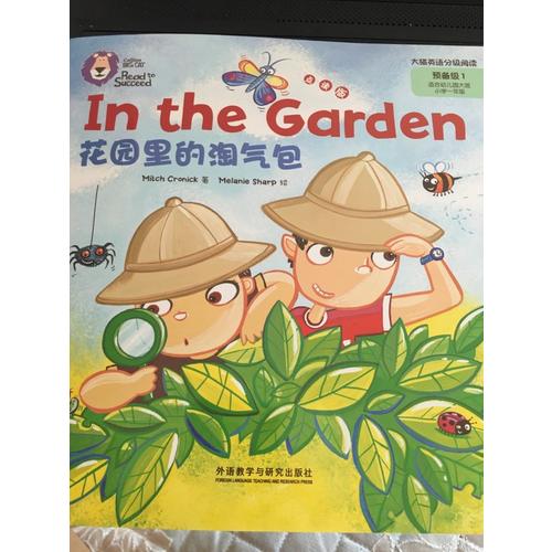 大貓英語分級閱讀預備級1 Big Cat