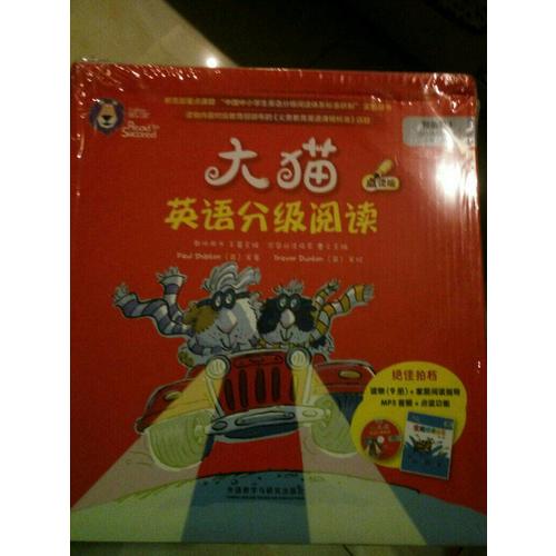 大貓英語分級閱讀預備級1 Big Cat